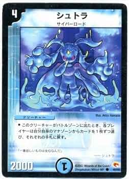 Amazon.co.jp: デュエルマスターズ/DM-03/40/C/シュトラ : おもちゃ