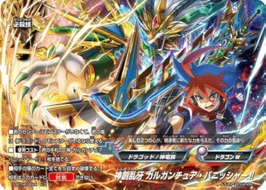 Amazon.co.jp: 神創乱牙 ガルガンチュア・パニッシャー!! レア バディ