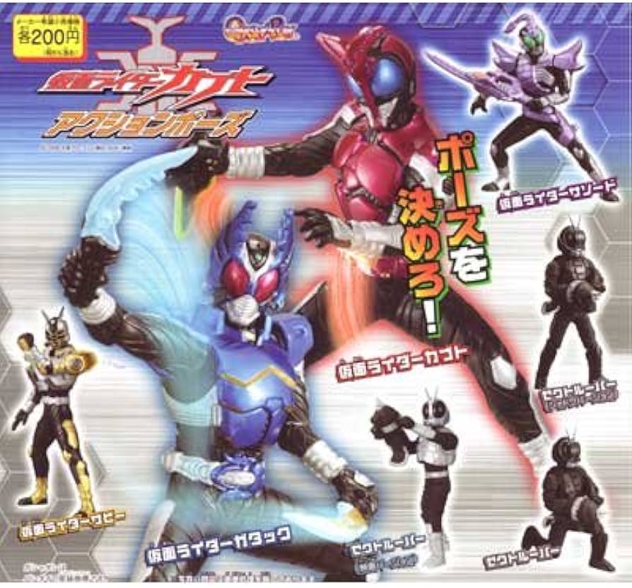Amazon.co.jp: ガシャポン 仮面ライダーカブト アクションポーズ ゼク