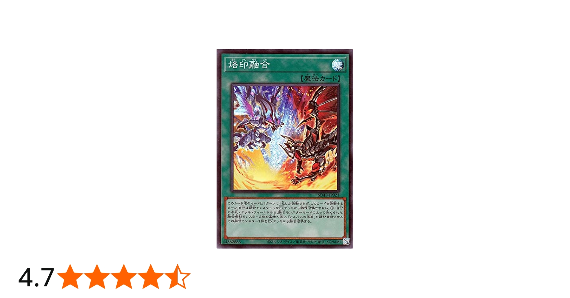 Amazon.co.jp: 遊戯王カード 烙印融合（スーパーレア） アルバ