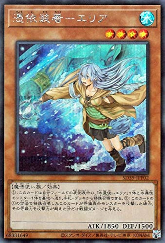 Amazon | 遊戯王カード 憑依装着－エリア(新規イラスト版