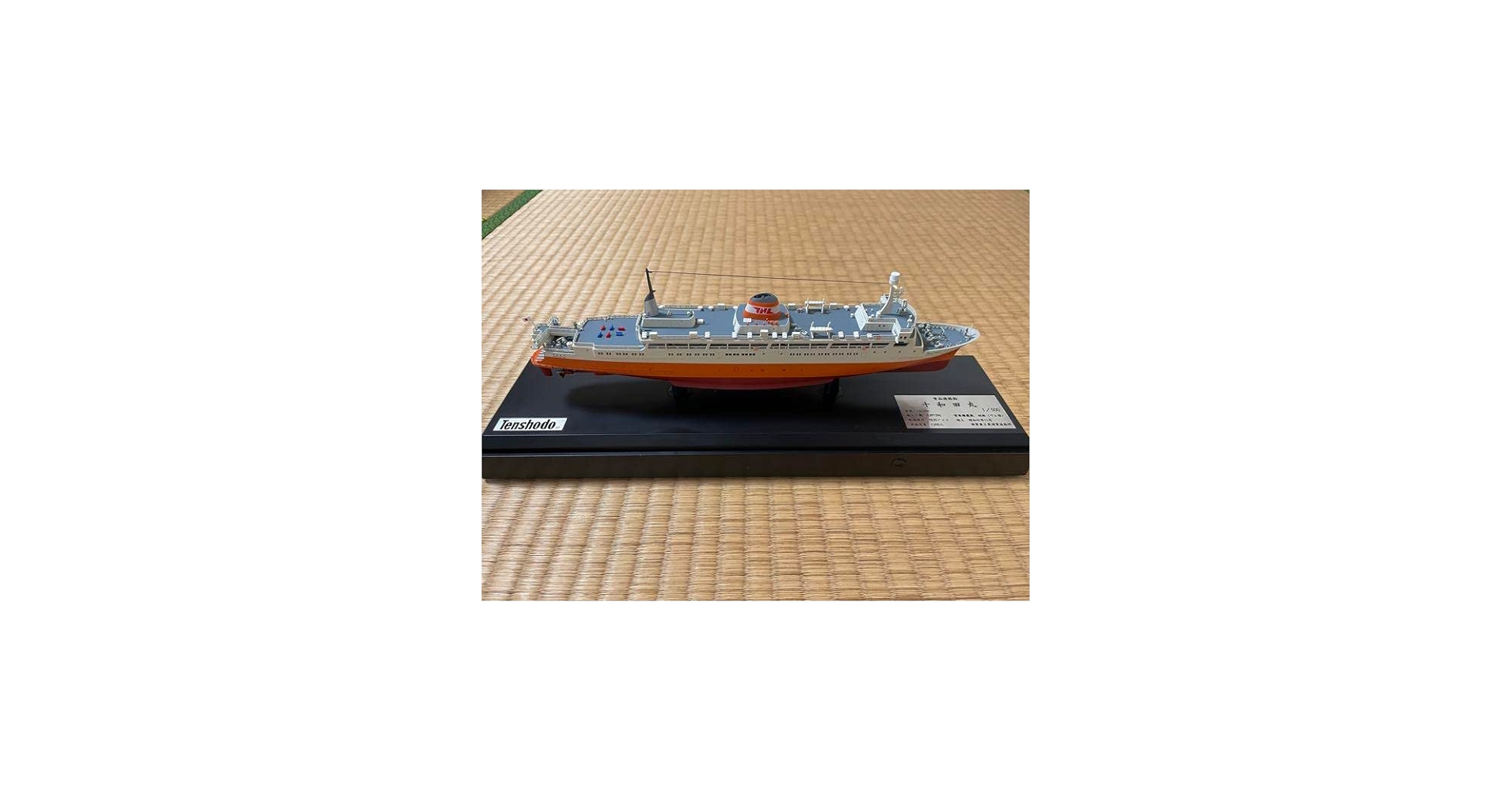 Amazon | 青函連絡船 十和田丸 1/500スケールサウンドディスプレイ