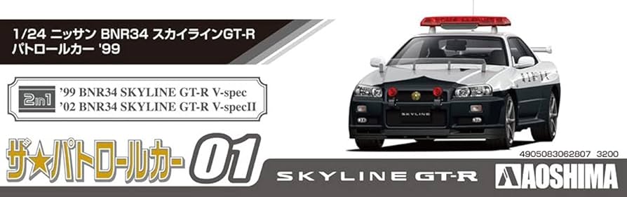 Amazon | 青島文化教材社 1/24 ザ・パトロールカーシリーズ No.1