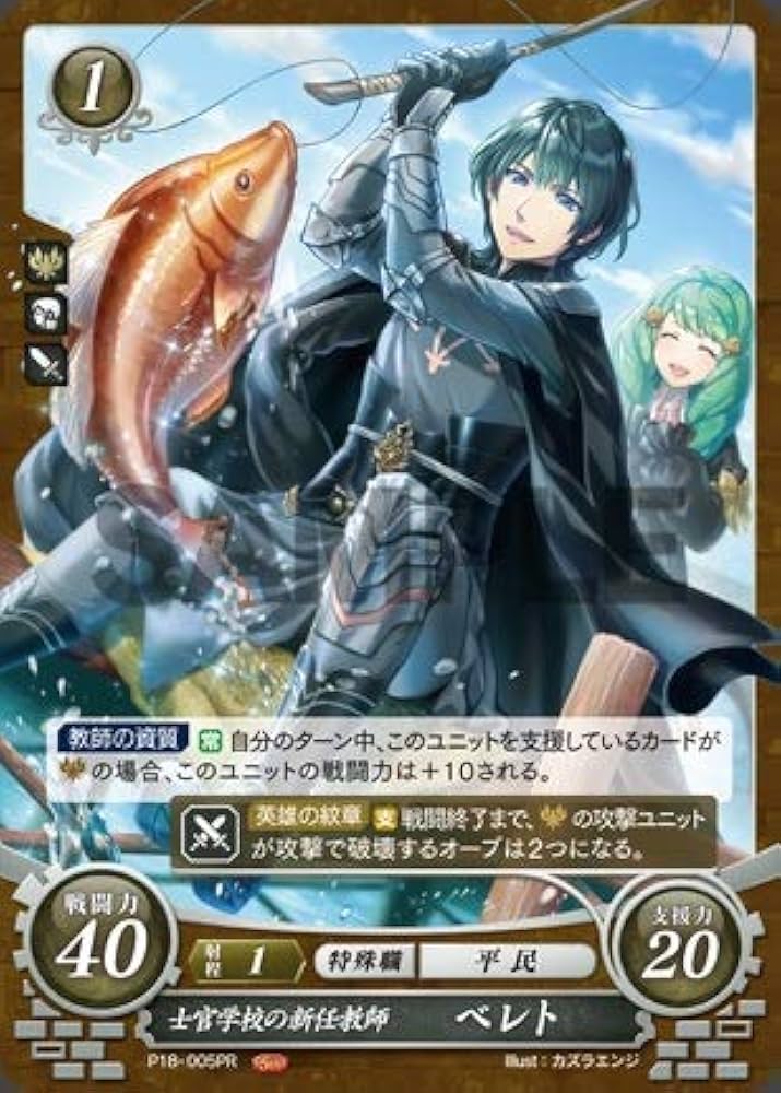 Amazon.co.jp: ファイアーエムブレム サイファ/プロモ/士官学校の新任