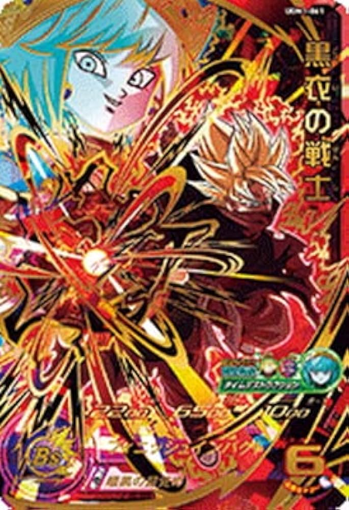 Amazon.co.jp: スーパードラゴンボールヒーローズ UGM1-061 黒衣の戦士