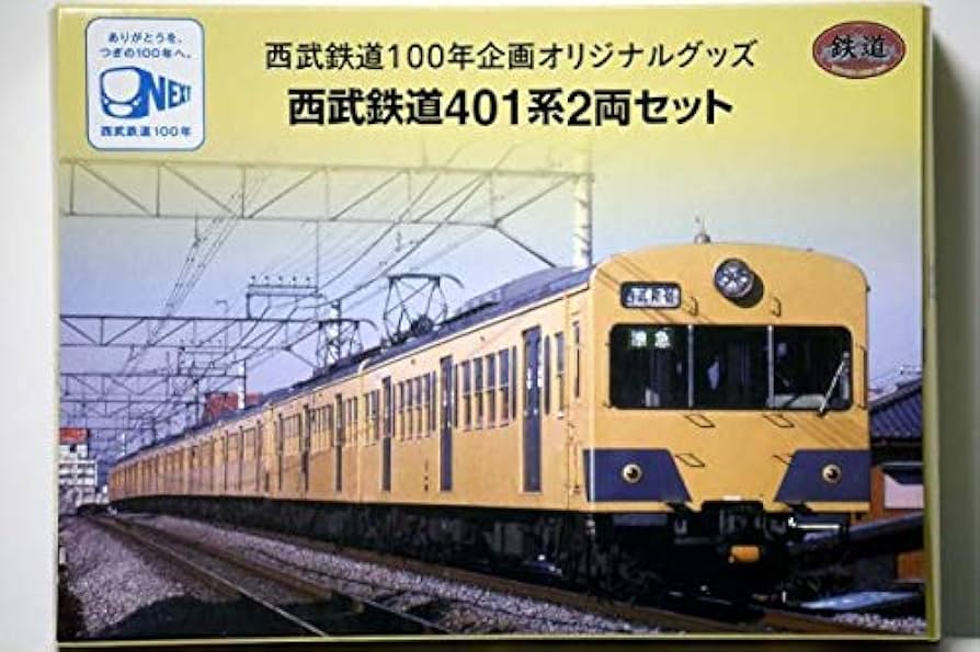Amazon | 鉄道コレクション 西武鉄道 401 系 2両セット 西武鉄道 100年
