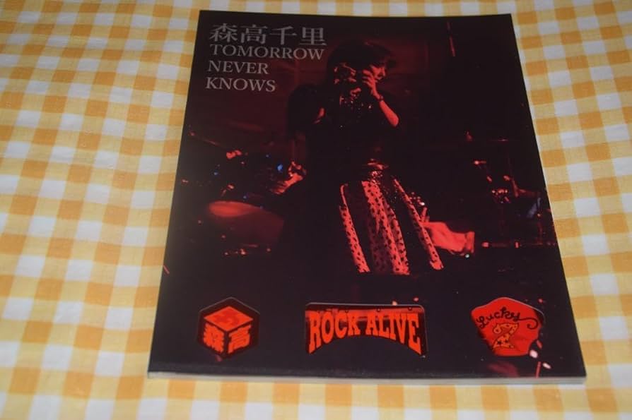 Amazon.co.jp: 森高千里 TOMORROW NEVER KNOWS パンフレット : 文房具