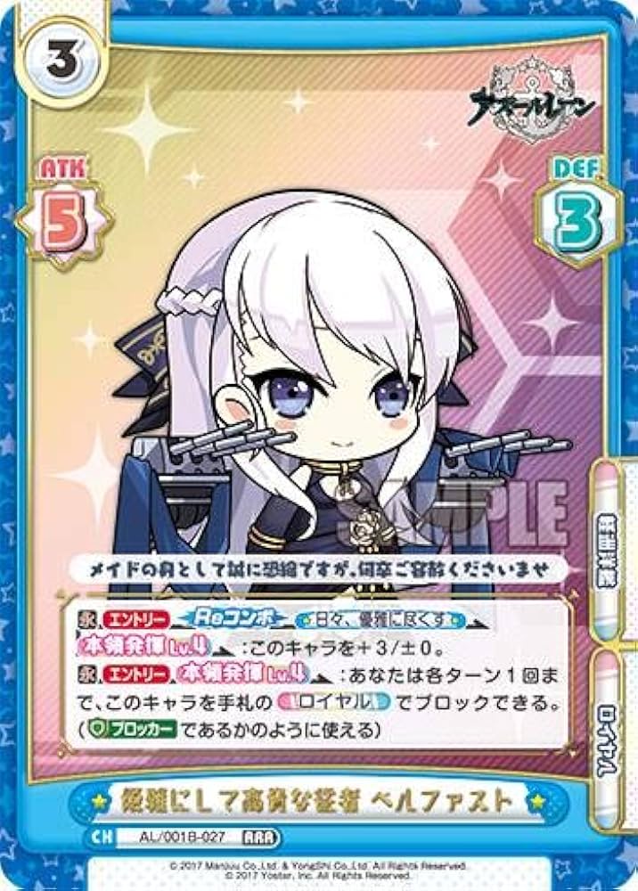 Amazon.co.jp: Reバース AL/001B-027 優雅にして高貴な従者 ベル