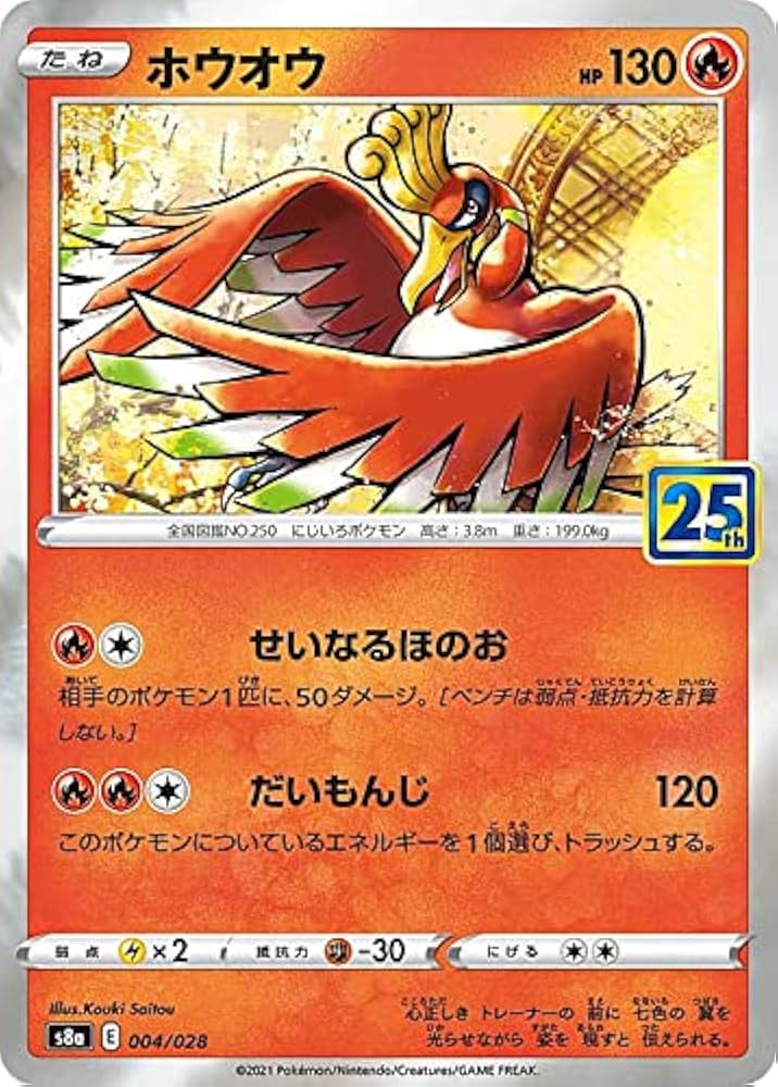 Amazon.co.jp: 【ミラー仕様】ポケモンカードゲーム S8a 004/028