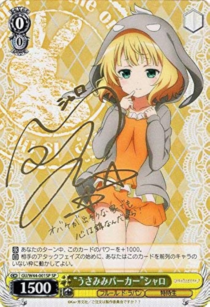 Amazon.co.jp: ヴァイスシュヴァルツ “うさみみパーカー”シャロ