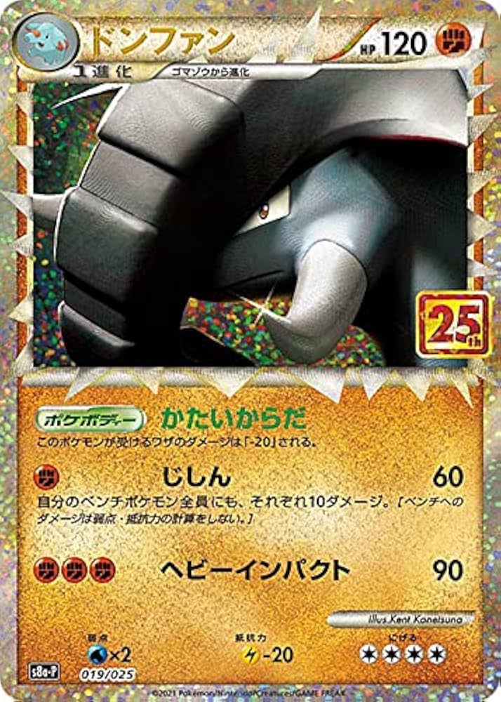 Amazon.co.jp: ポケモンカードゲーム S8a-P 019/025 ドンファン 闘
