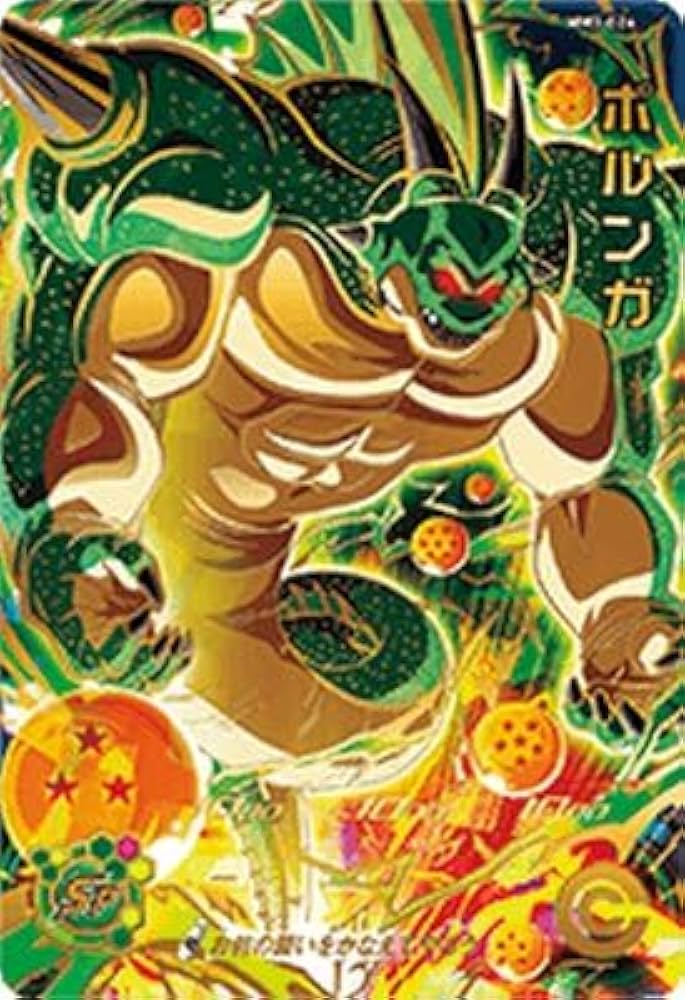 Amazon.co.jp: MM3-024 UR ポルンガ【メテオミッション3弾