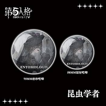 Amazon.co.jp: 昆虫学者 メリー・プリニウス IdentityV 第五人格 6点