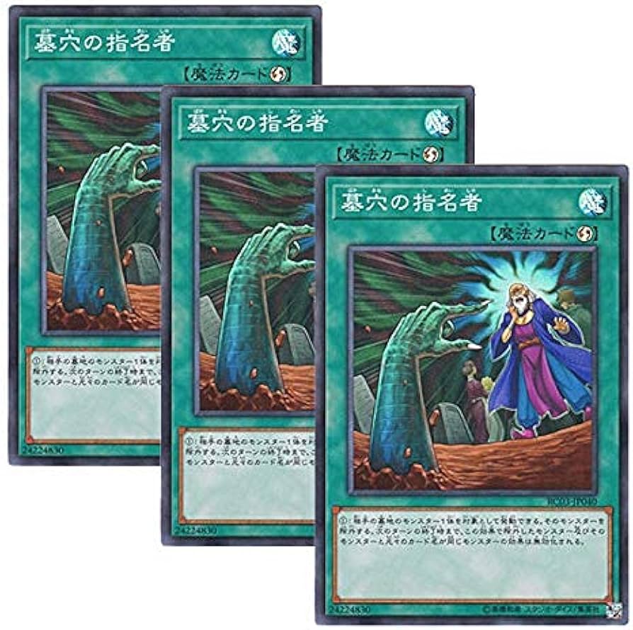 Amazon.co.jp: 【 3枚セット 】遊戯王 日本語版 RC03-JP040 Called by
