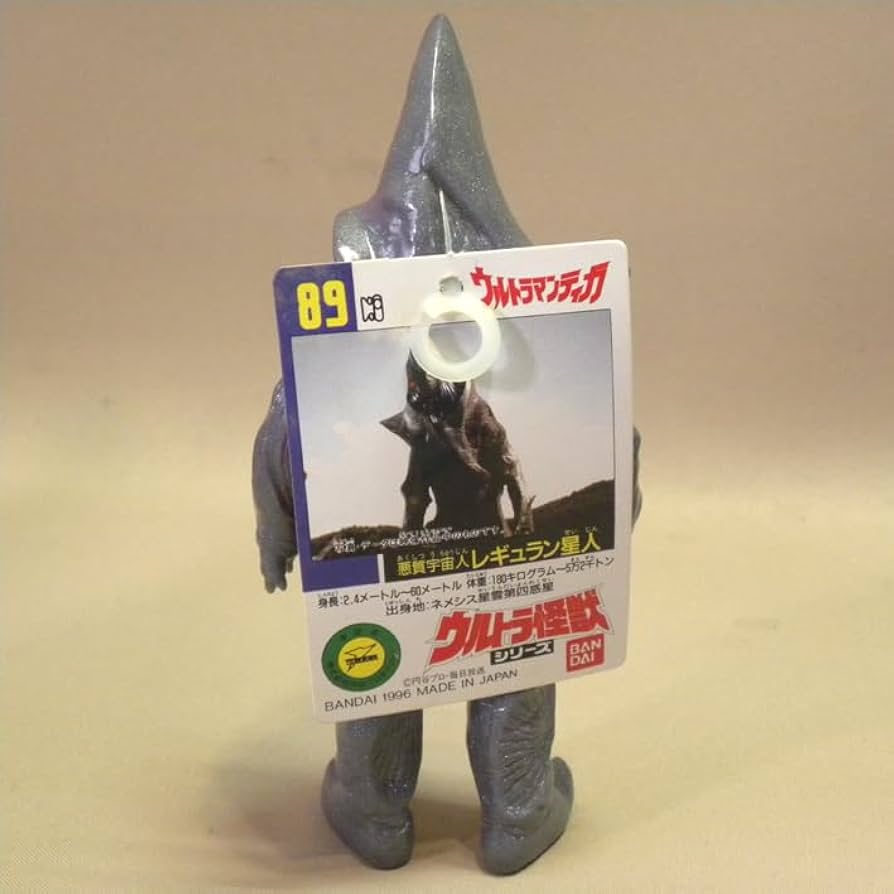 Amazon.co.jp: 1990年代 当時物 ウルトラ怪獣シリーズ レギュラン星人