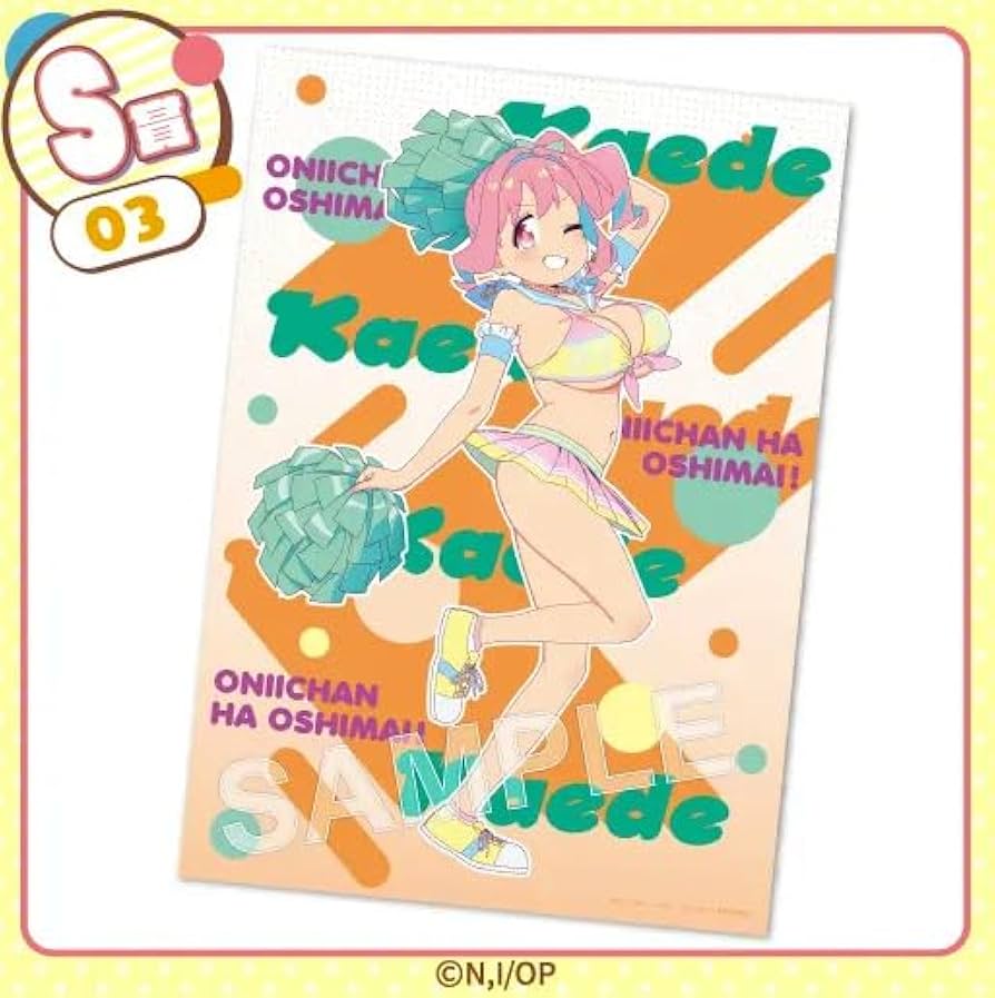 Amazon.co.jp: お兄ちゃんはおしまい! くじコレ チアリーダーVer. S賞