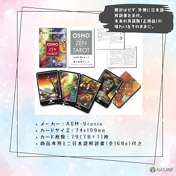 Amazon.co.jp: Osho禅タロット 日本語解説書付き Osho Zen Tarot