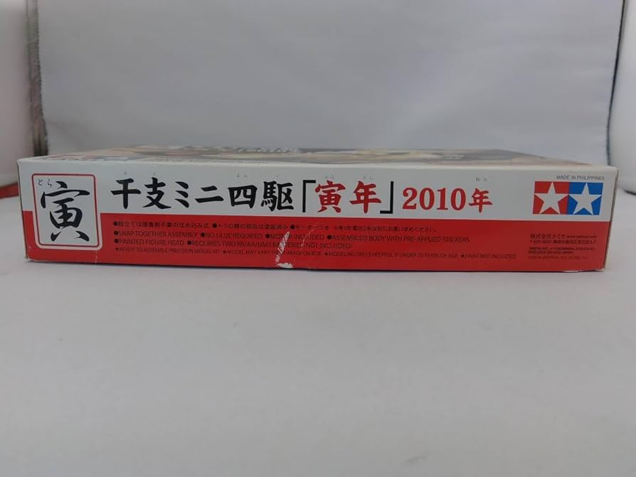 Amazon | プラモデル タミヤ 132 寅年 2010年 干支ミニ四駆シリーズ