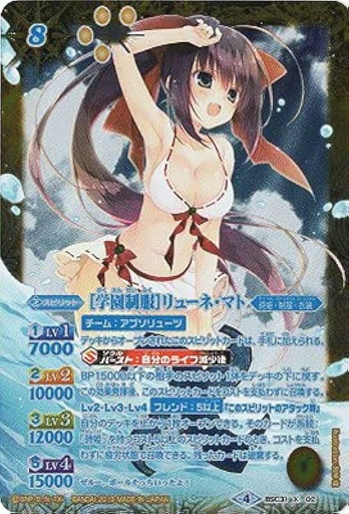 Amazon | バトルスピリッツ/【パラレル】BSC31-X02 ［学園制服