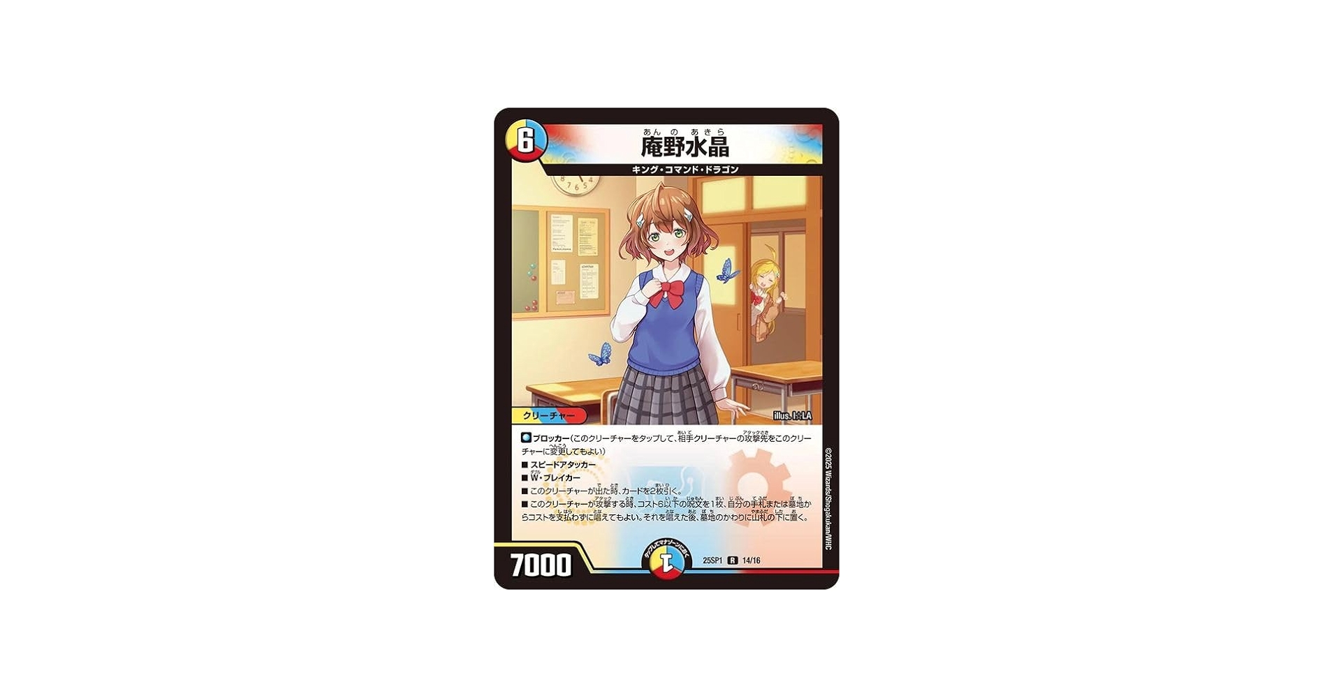 Amazon.co.jp: デュエルマスターズ 庵野水晶(レア) ドラゴン娘になり
