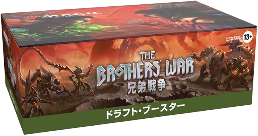 Amazon.co.jp: マジック:ザ・ギャザリング 兄弟戦争ドラフト
