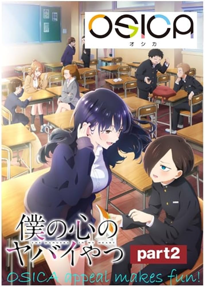 Amazon.co.jp: OSICA 「僕の心のヤバイやつ」part2 ブースターパック