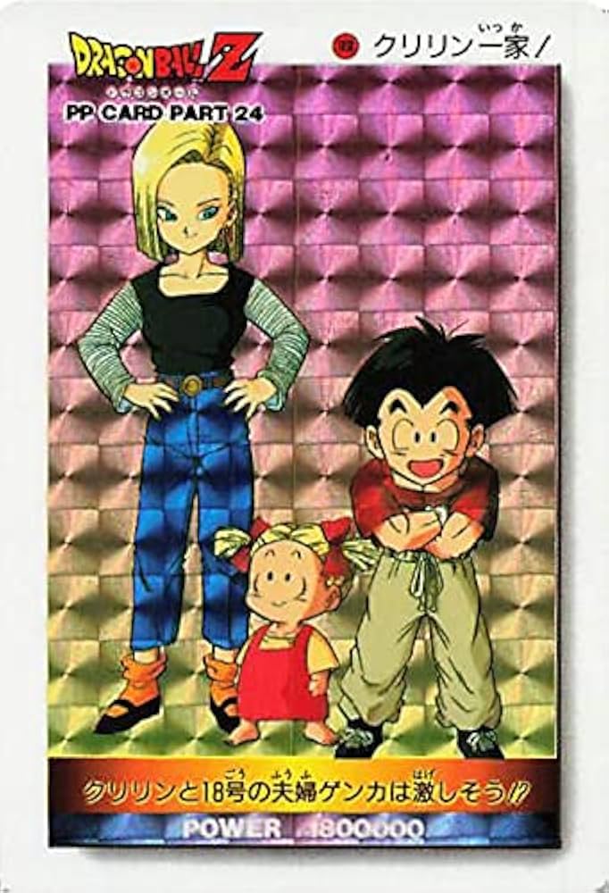 Amazon.co.jp: ドラゴンボールカード ドラゴンボールZ クリリン一家