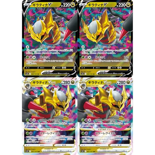 ギラティナVSTAR」の人気商品一覧 | 安い商品を通販サイトから探す