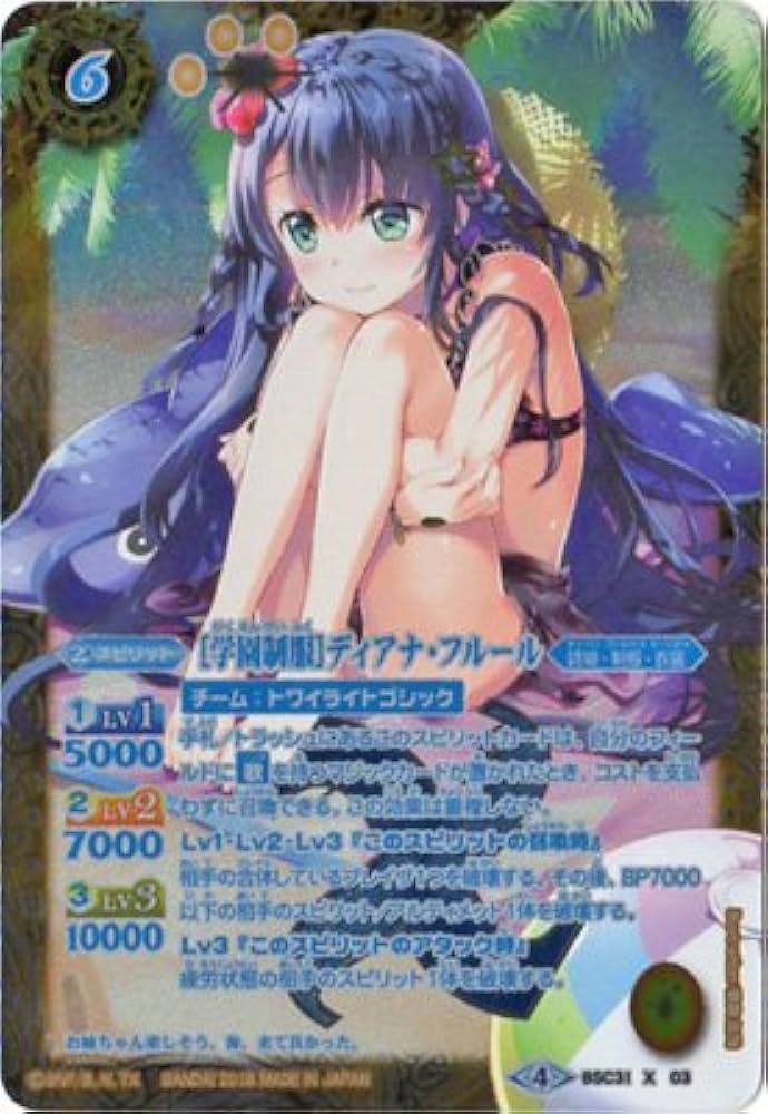 Amazon.co.jp: バトルスピリッツ/【パラレル】BSC31-X03 ［学園制服