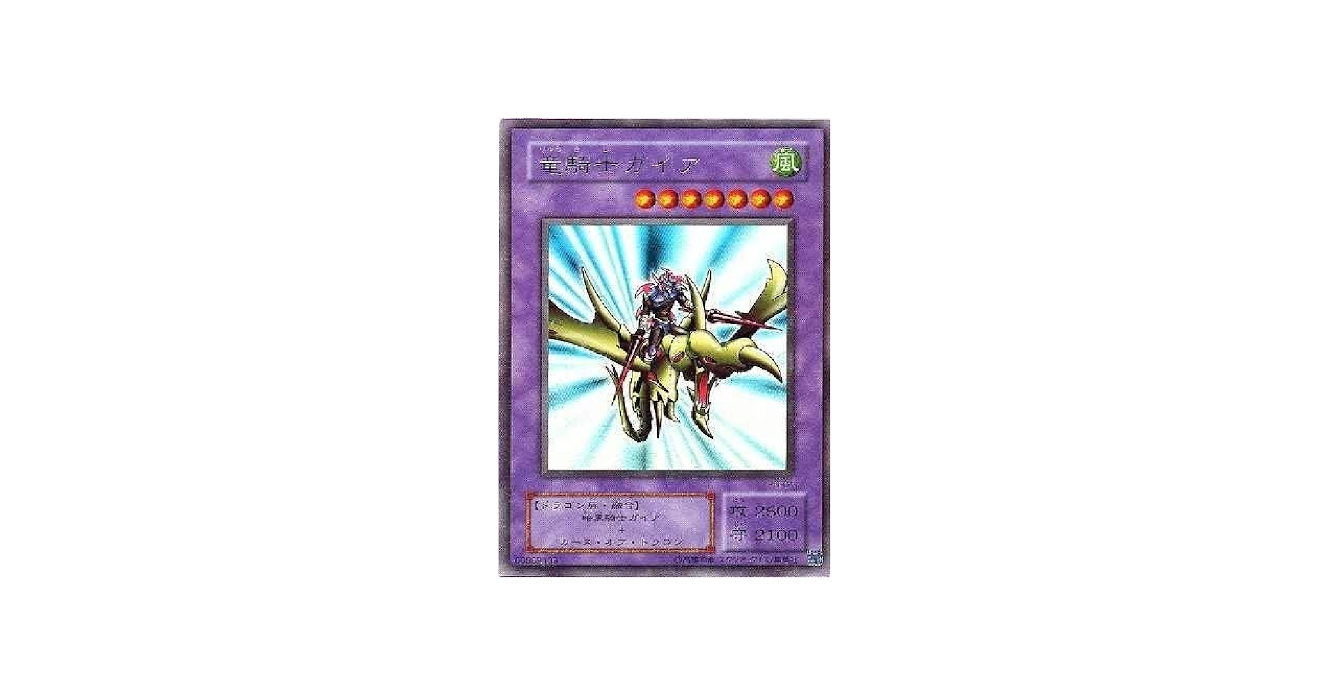 Amazon.co.jp: 遊戯王 竜騎士ガイア PG-04 ウルトラ : ホビー