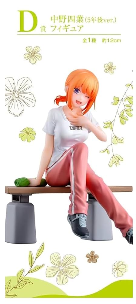 Amazon.co.jp: 一番くじ 五等分の花嫁∽ ～五つ子ハネムーン～D賞 中野
