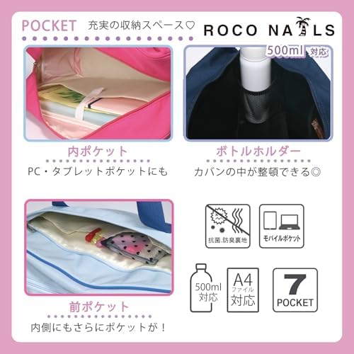 Amazon.co.jp: ロコネイル ROCO NAILS スクールバッグ スクバ NV