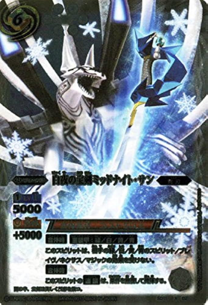 Amazon.co.jp: 白夜の宝剣ミッドナイト・サン/バトルスピリッツソード