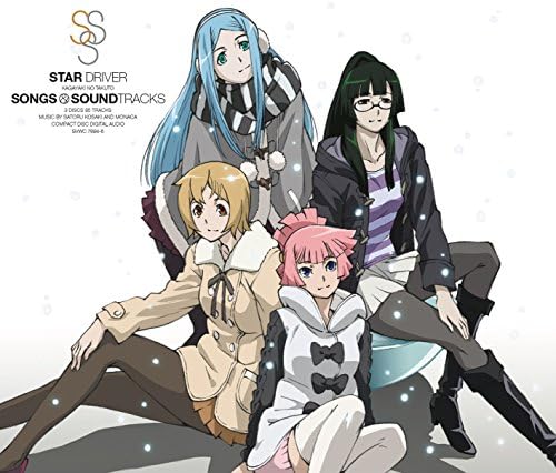 Amazon.co.jp: アプリボワゼ（STAR DRIVER 輝きのタクト Songs