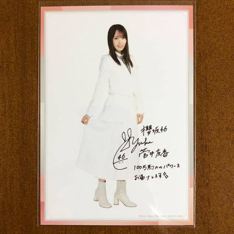 菅井友香 直筆サイン入りチェキ 櫻坂46 先着】直筆サイン入りチェキ