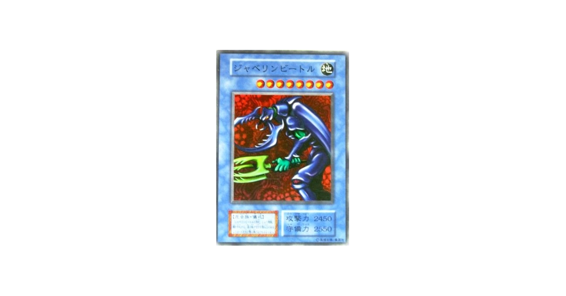 Amazon.co.jp: 遊戯王 ジャベリンビートル スーパーレア （特典付