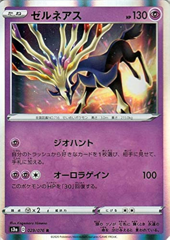 Amazon.co.jp: ポケモンカードゲーム剣盾 ソード＆シールド s3a 強化