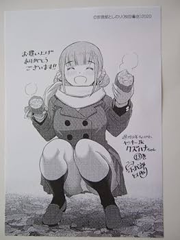 Amazon.co.jp: ワンダーグー 限定 ヤンキーJKクズハナちゃん 13巻