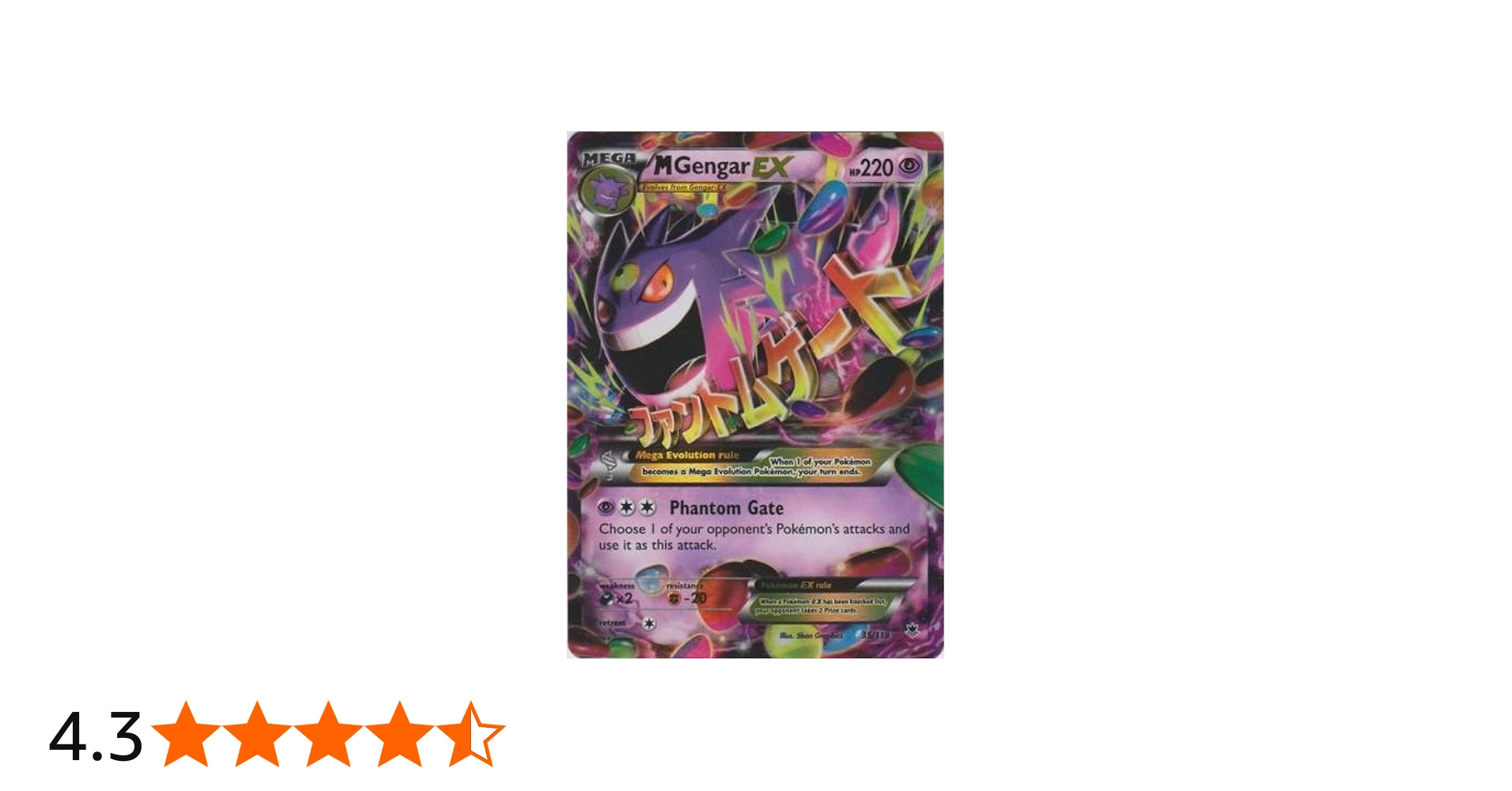 Amazon.co.jp: Pokemon - M Gengar-EX (35/119) - XY Phantom Forces