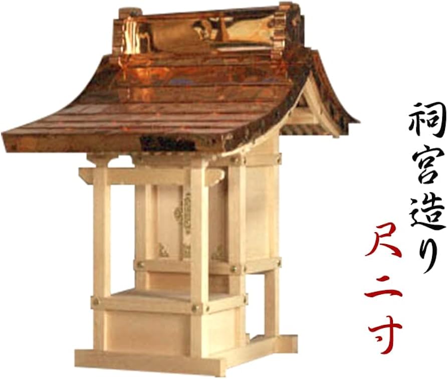 Amazon｜やまこう 神棚 外宮 □ 尺2寸 □ 祠宮造り □ 木曽の銘木と