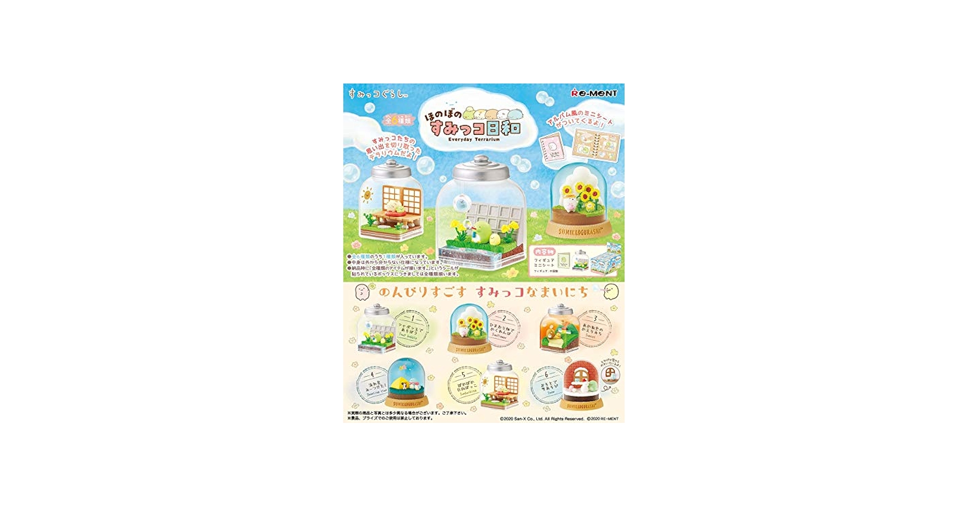 すみっコぐらし まとめ売り テラリウム 時計 DVD 本 うちわなど（追加
