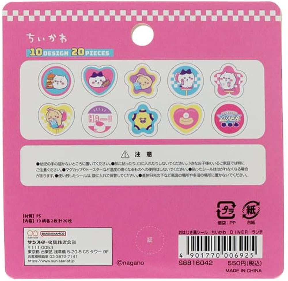 Amazon.co.jp: サンスター文具(Sun-Star Stationery) ちいかわ グッズ