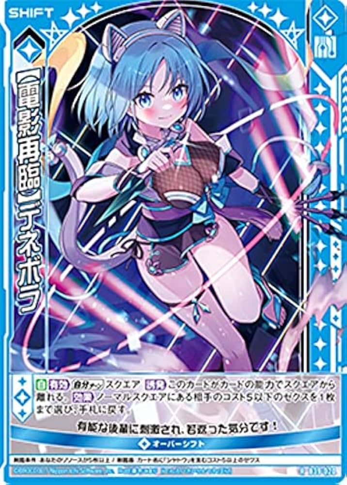 Amazon.co.jp: ゼクス Z/X B39-020 【電影再臨】デネボラ (R レア