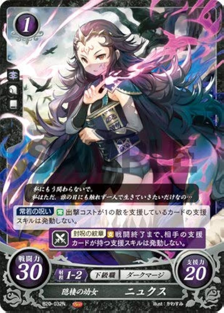 Amazon.co.jp: ファイアーエムブレム サイファ B20-032 隠棲の幼女