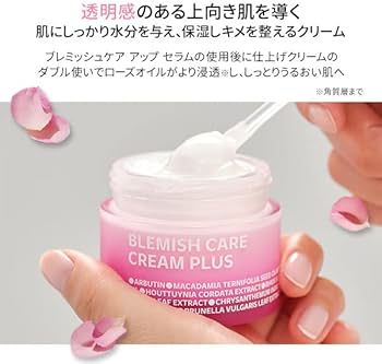 Amazon | 【ISOI公式】 ブレミッシュケア クリームプラス 50mL
