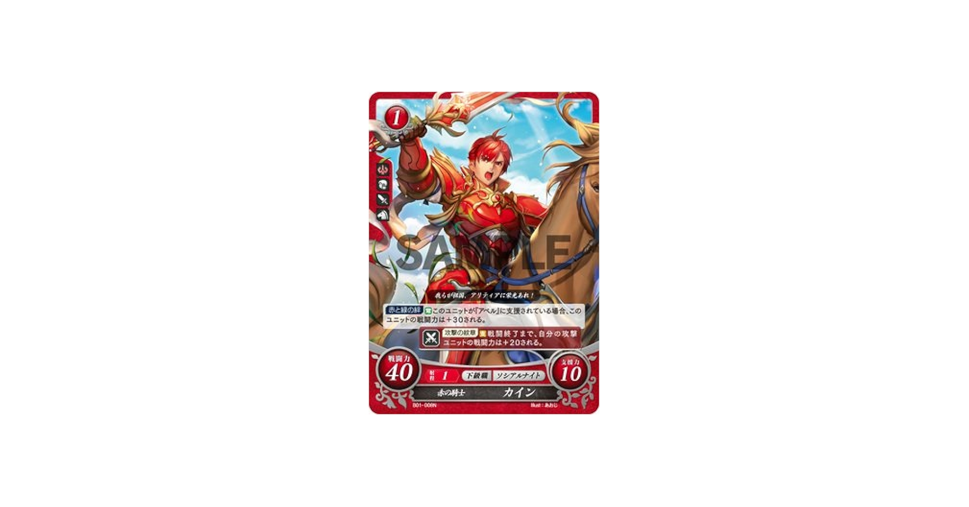 Amazon.co.jp: ファイアーエムブレム サイファ/英雄たちの戦刃 赤の