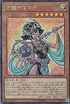 Amazon.co.jp: 守護神官マナ