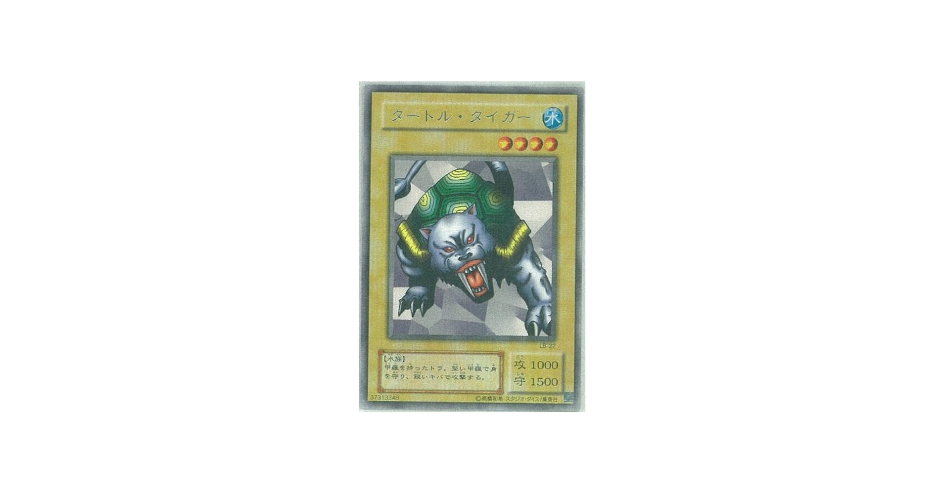 Amazon.co.jp: 【遊戯王】 ﾀｰﾄﾙ・ﾀｲｶﾞｰ (ﾚｱ) [LB-22] : ホビー