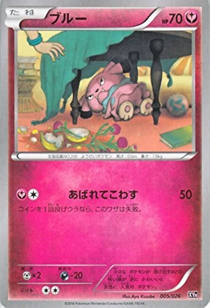 Amazon.co.jp: ポケモンカードゲームXY ブルー / メガバトルデッキ60 M