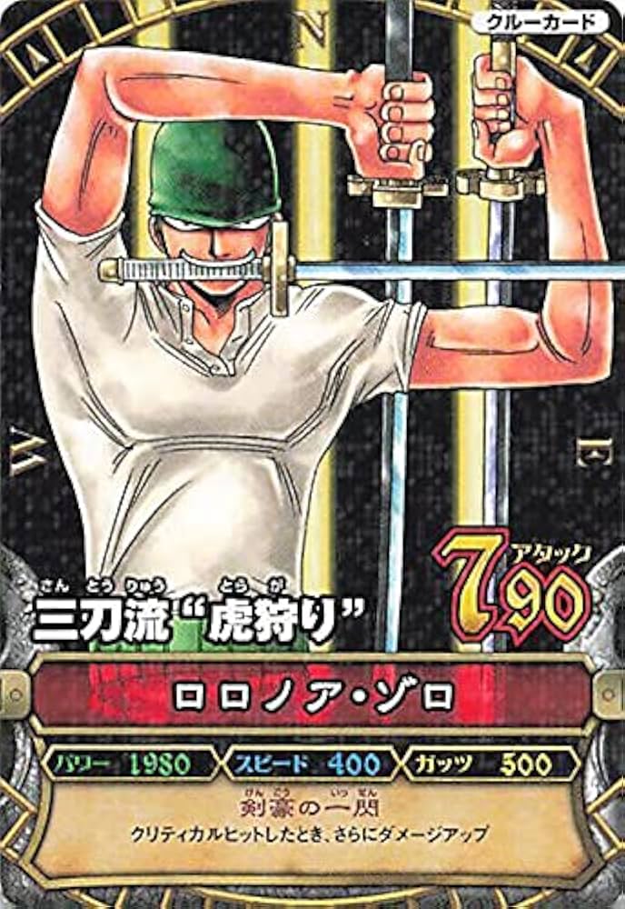 Amazon.co.jp: ワンピーベリーマッチ 三刀流”虎狩り”/ロロノア・ゾロ